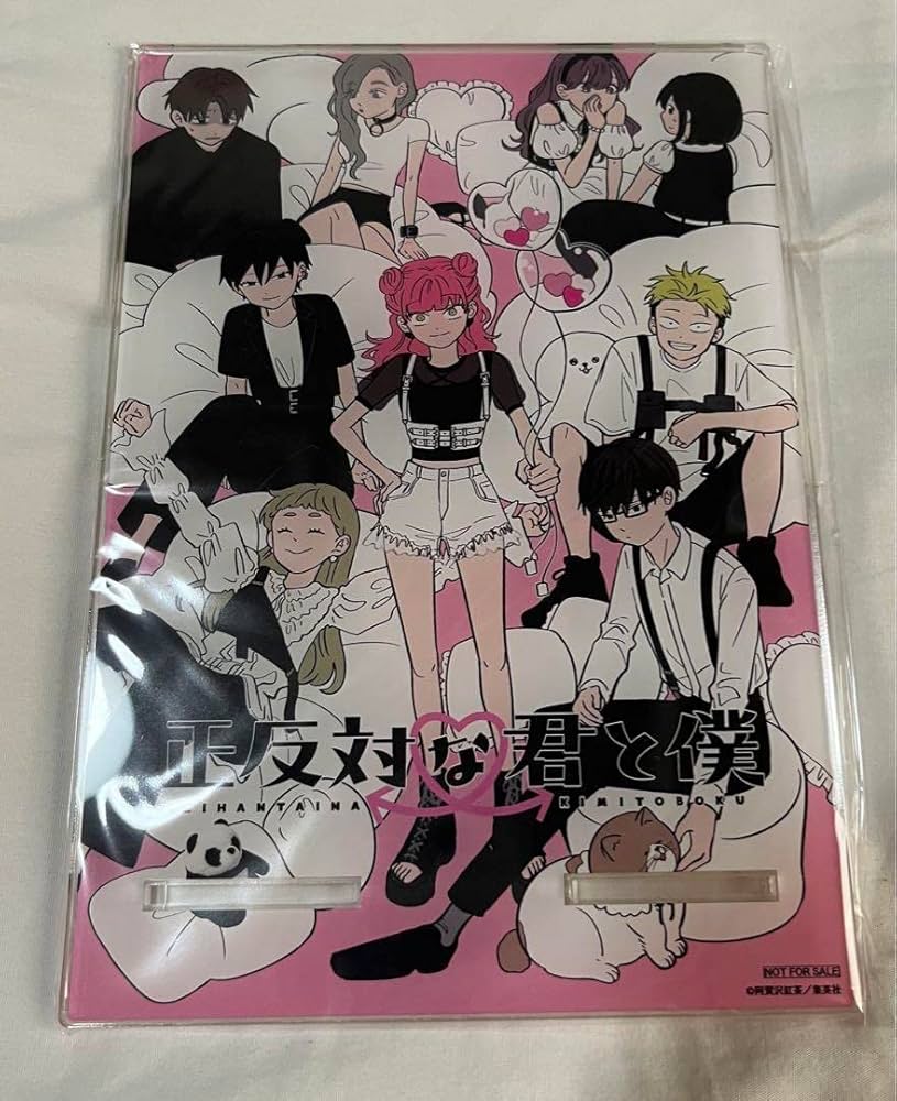 80/20クロス 【未開封】正反対な君と僕 アクリルスタンド アクリル